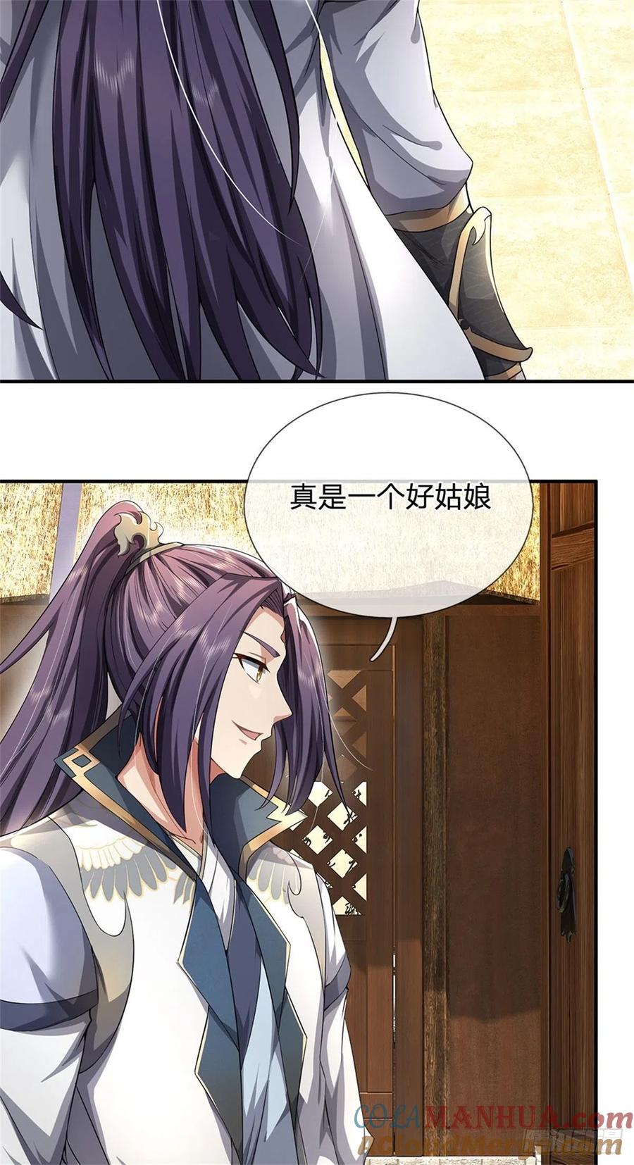 《我竟被女魔头豢养了》第4话 佳偶喜结连理 第3页