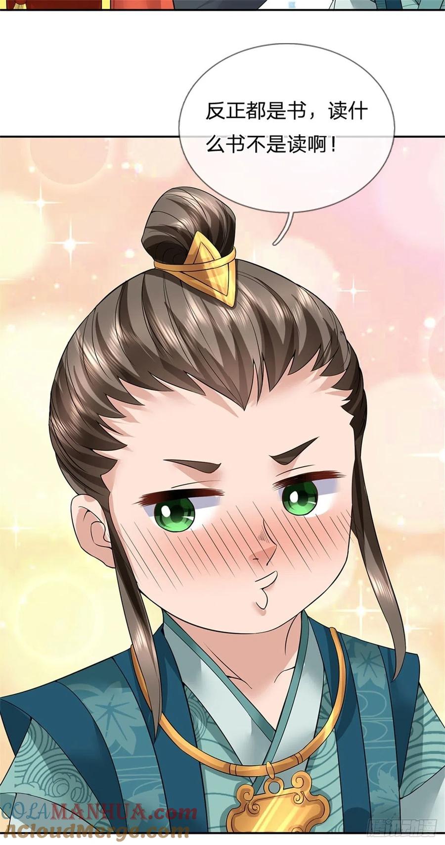 《我竟被女魔头豢养了》第4话 佳偶喜结连理 第37页