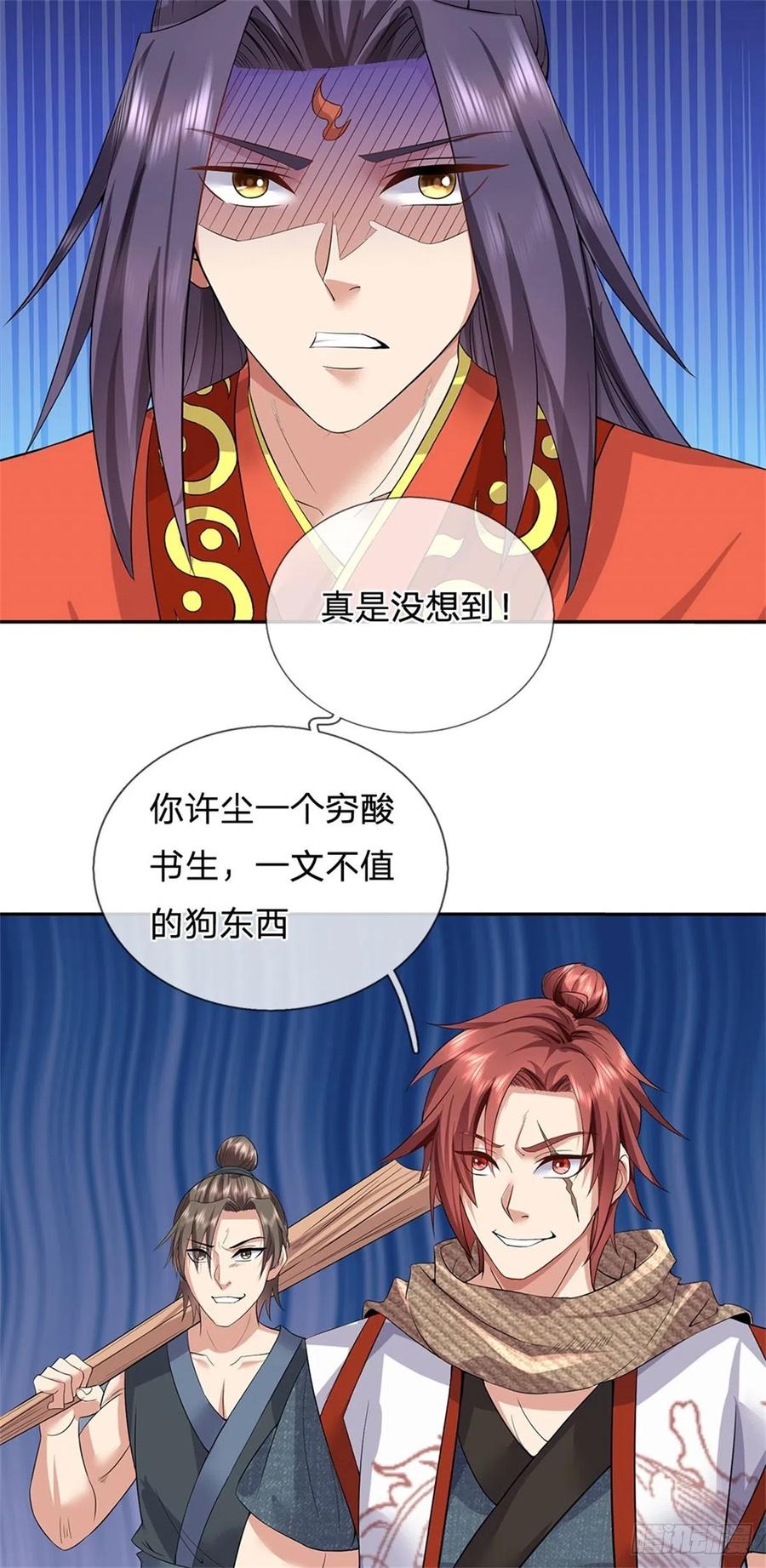 《我竟被女魔头豢养了》第4话 佳偶喜结连理 第40页