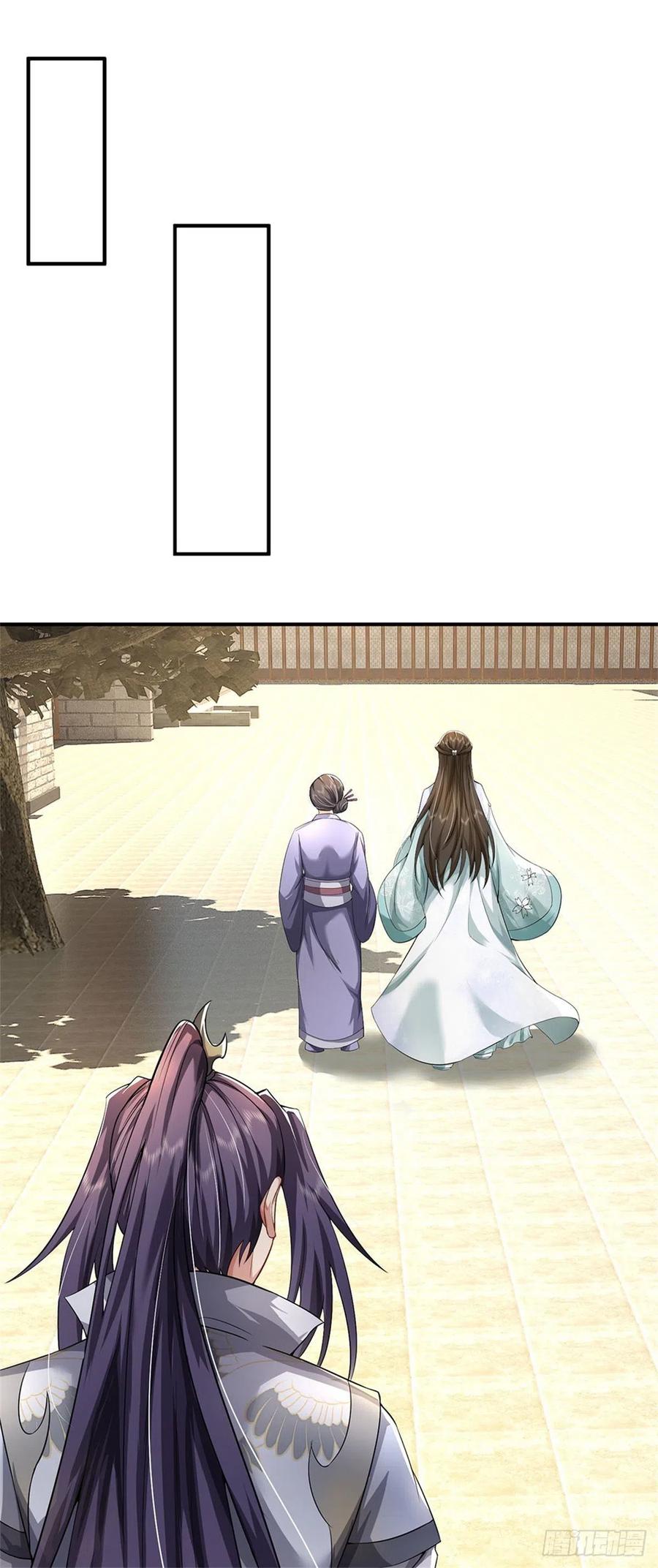 《我竟被女魔头豢养了》第4话 佳偶喜结连理 第2页