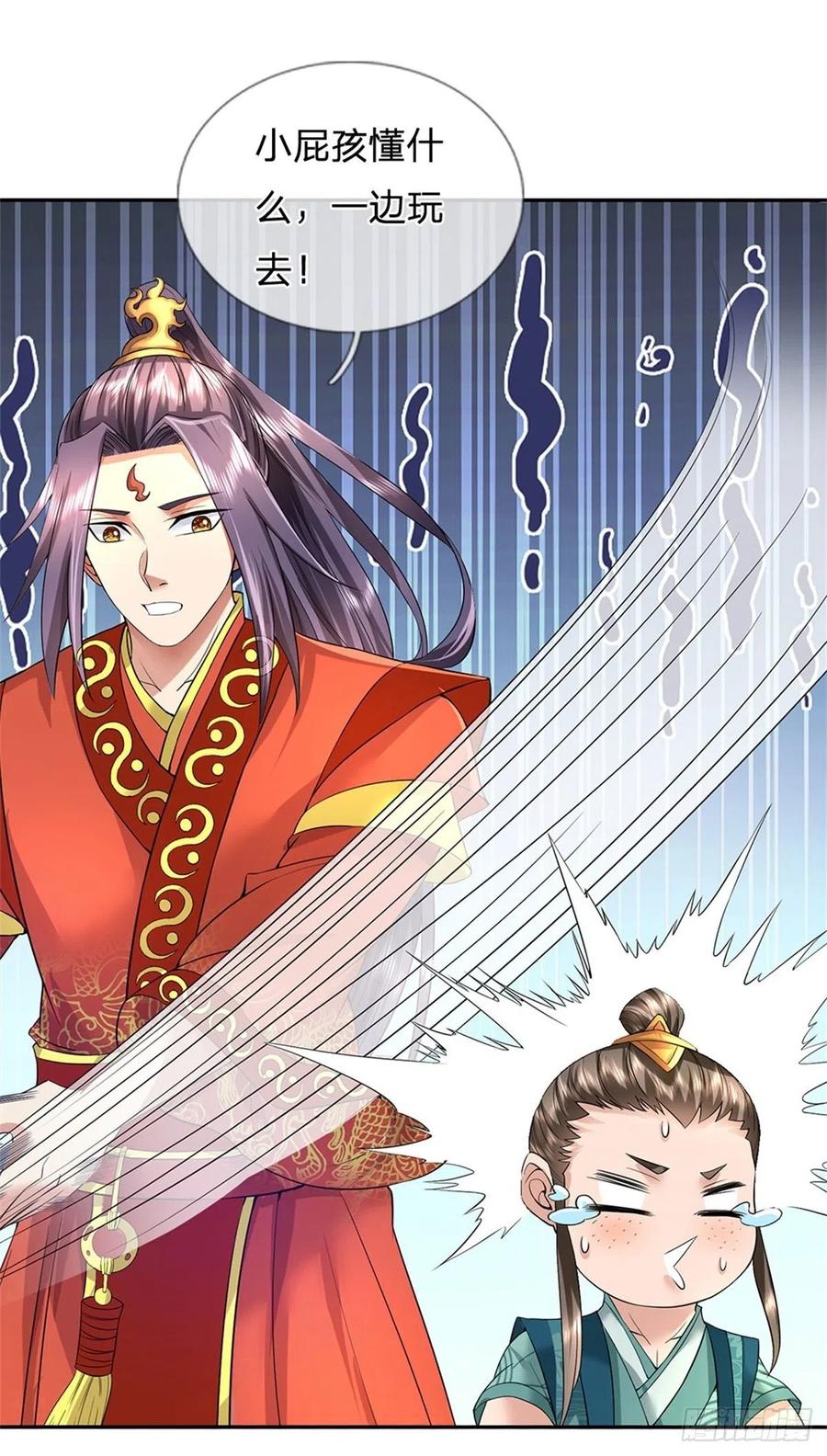 《我竟被女魔头豢养了》第4话 佳偶喜结连理 第32页