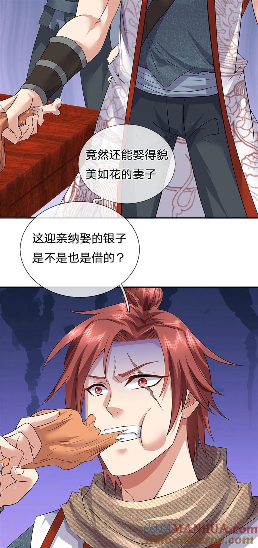 《我竟被女魔头豢养了》第4话 佳偶喜结连理 第41页