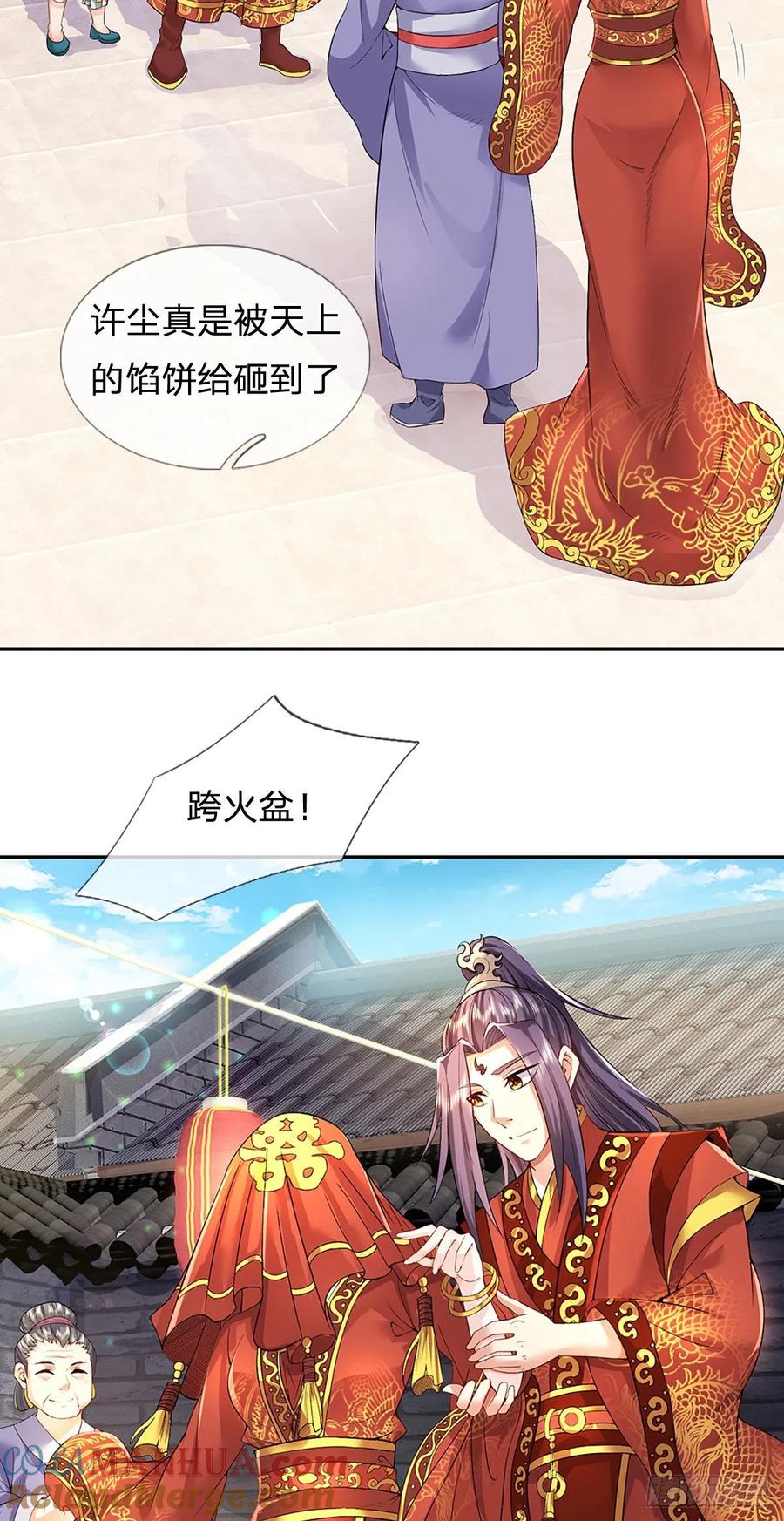 《我竟被女魔头豢养了》第4话 佳偶喜结连理 第23页