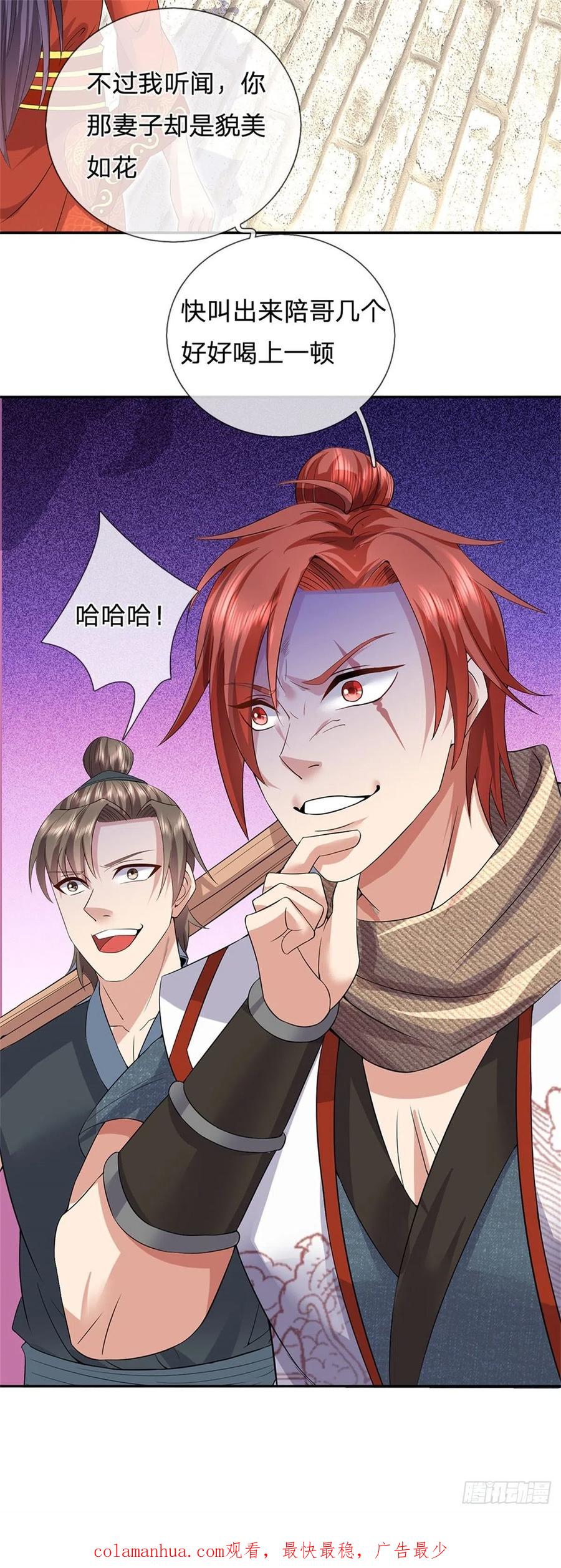 《我竟被女魔头豢养了》第4话 佳偶喜结连理 第44页