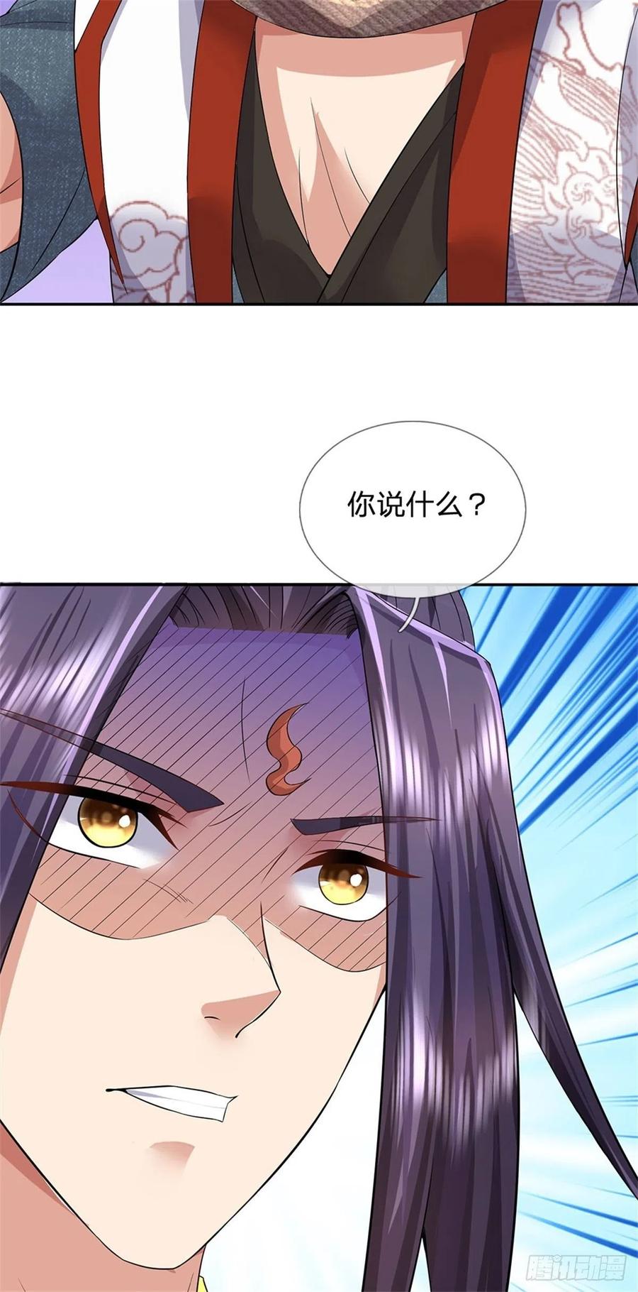 《我竟被女魔头豢养了》第4话 佳偶喜结连理 第42页