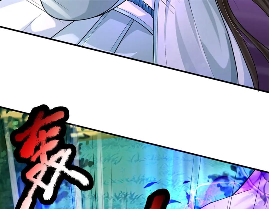 《我竟被女魔头豢养了》第58话 根本顶不住啊 第11页