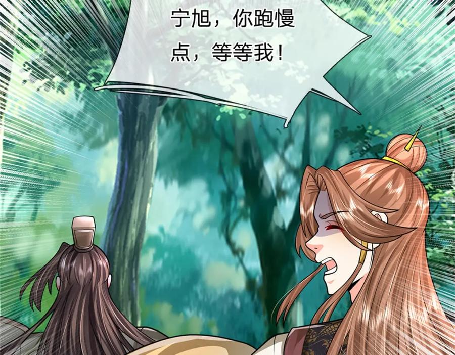 《我竟被女魔头豢养了》第58话 根本顶不住啊 第19页