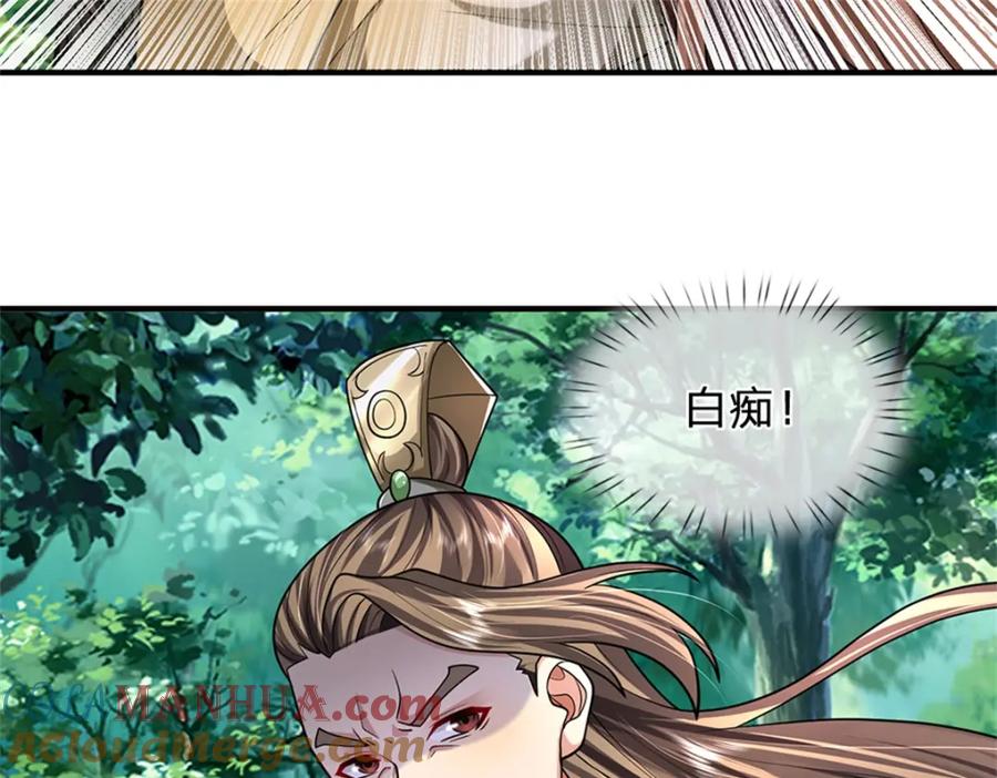 《我竟被女魔头豢养了》第58话 根本顶不住啊 第21页