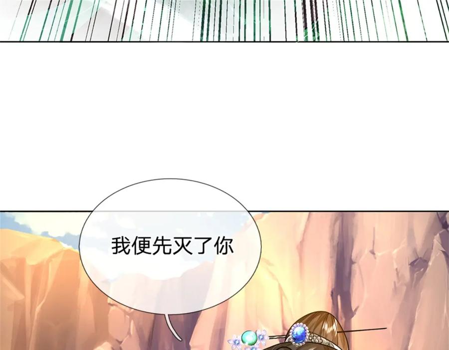 《我竟被女魔头豢养了》第58话 根本顶不住啊 第54页