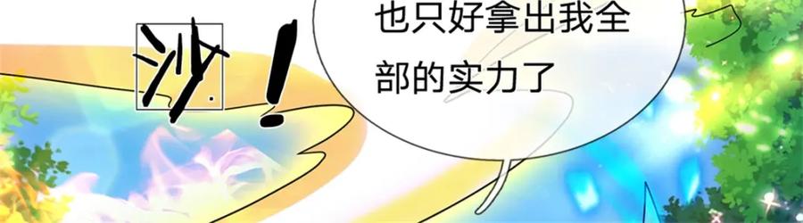 《我竟被女魔头豢养了》第58话 根本顶不住啊 第72页