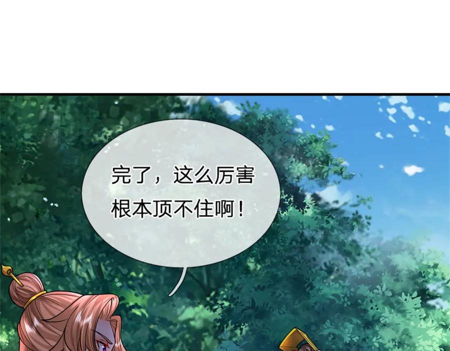 《我竟被女魔头豢养了》第58话 根本顶不住啊 第4页
