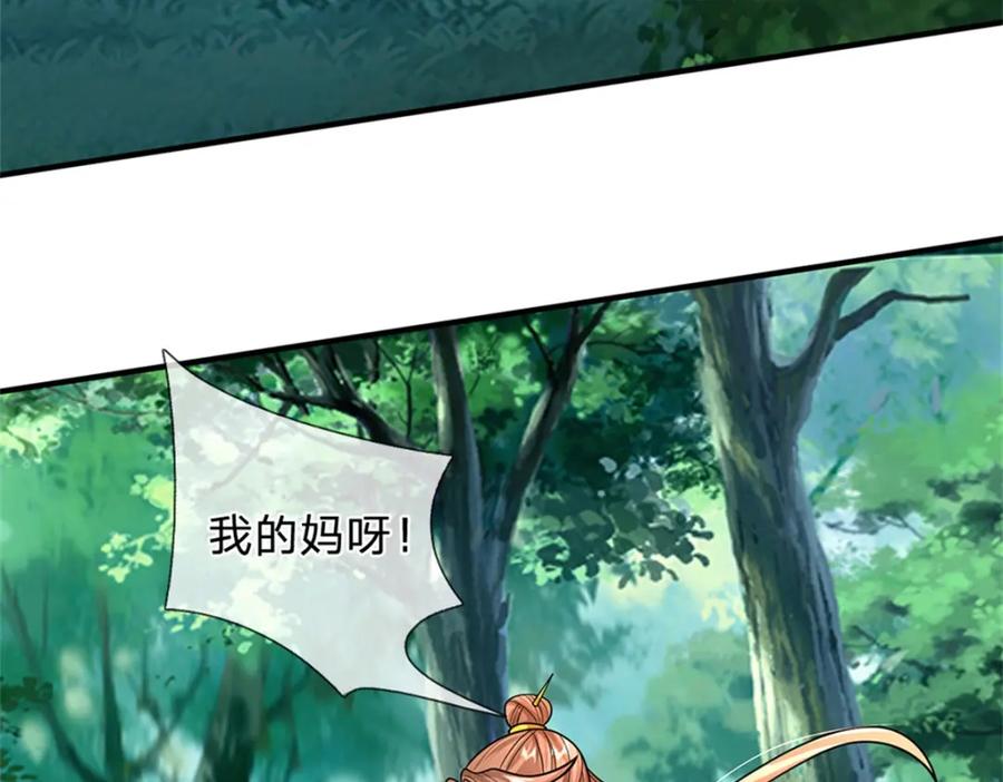 《我竟被女魔头豢养了》第58话 根本顶不住啊 第16页