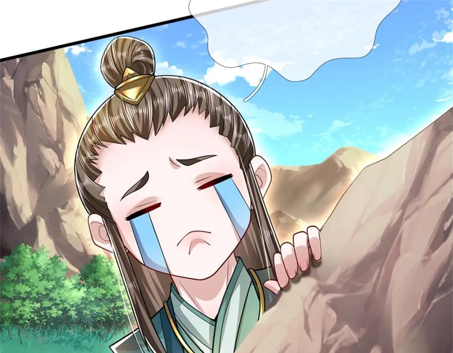 《我竟被女魔头豢养了》第58话 根本顶不住啊 第84页