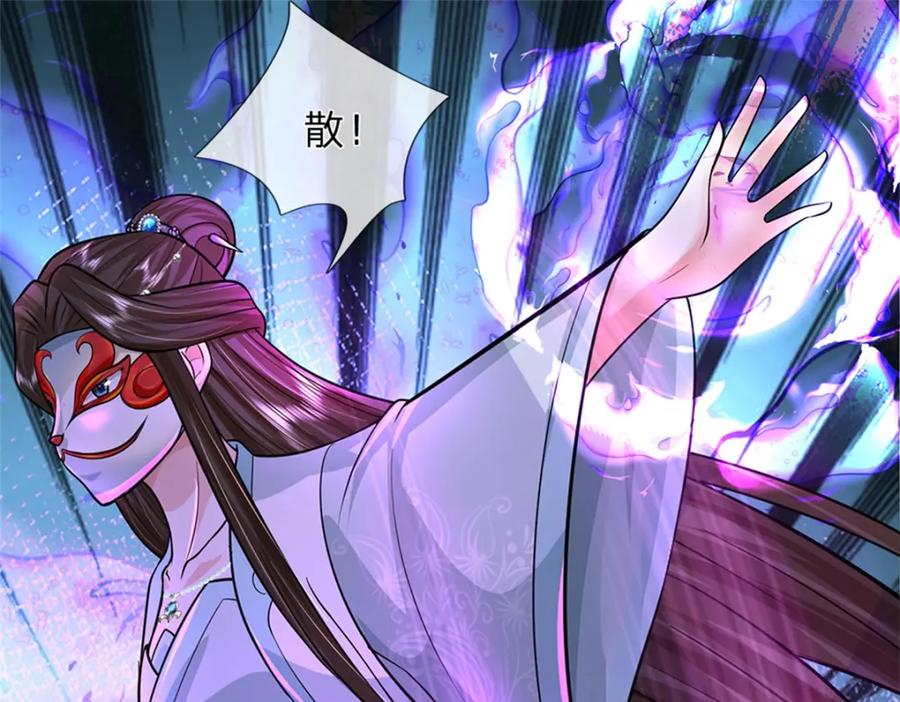 《我竟被女魔头豢养了》第58话 根本顶不住啊 第107页