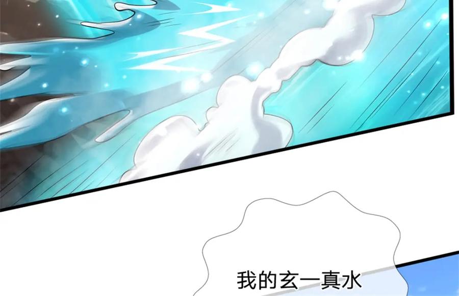 《我竟被女魔头豢养了》第58话 根本顶不住啊 第83页