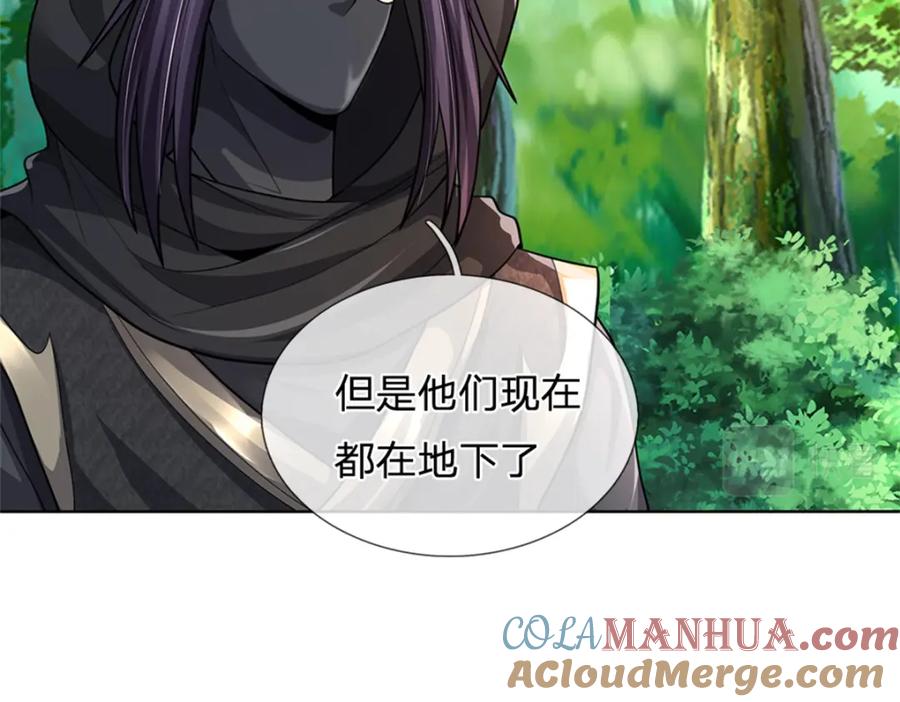 《我竟被女魔头豢养了》第58话 根本顶不住啊 第57页