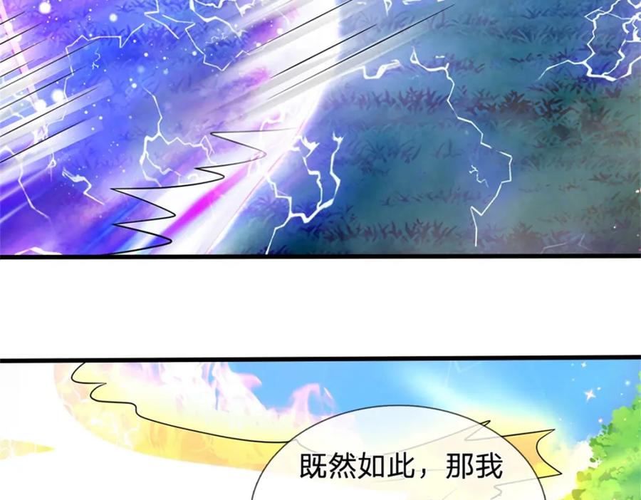 《我竟被女魔头豢养了》第58话 根本顶不住啊 第71页