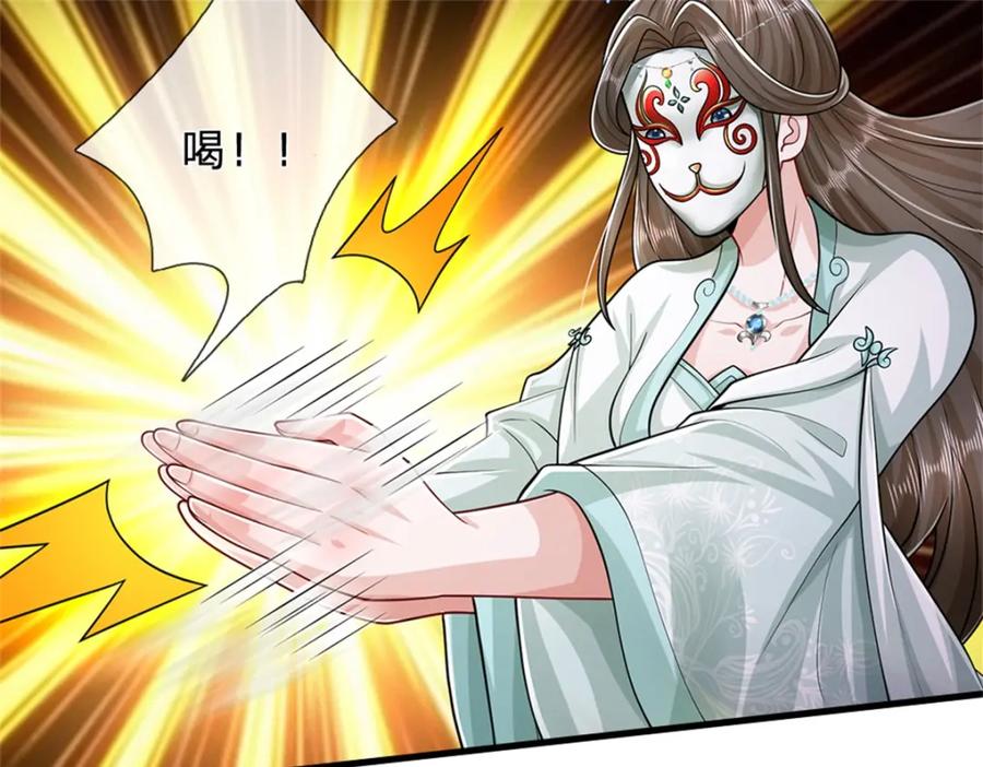 《我竟被女魔头豢养了》第58话 根本顶不住啊 第67页