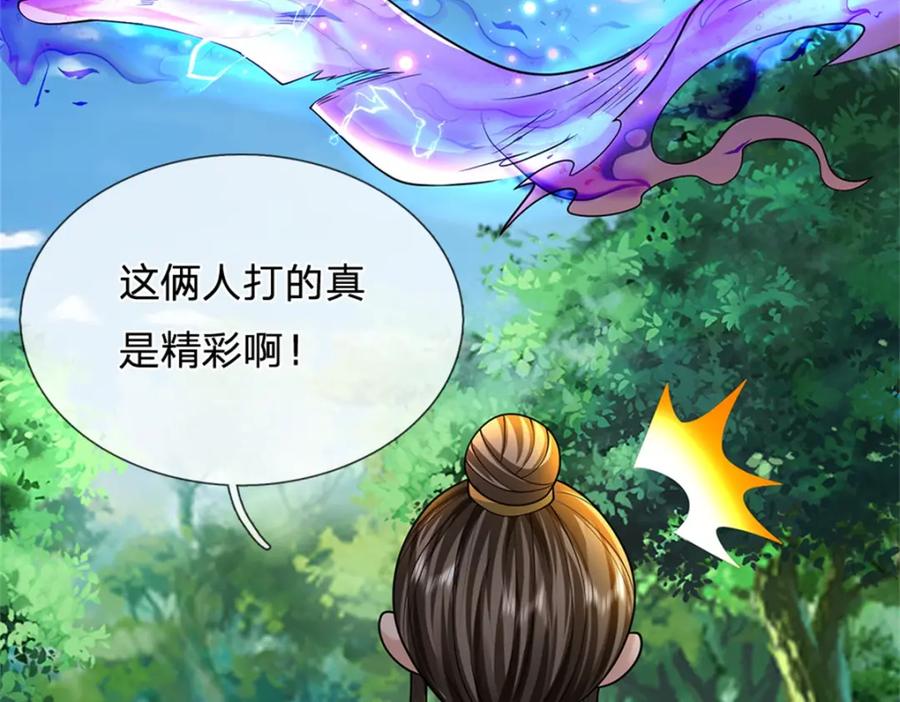 《我竟被女魔头豢养了》第58话 根本顶不住啊 第42页