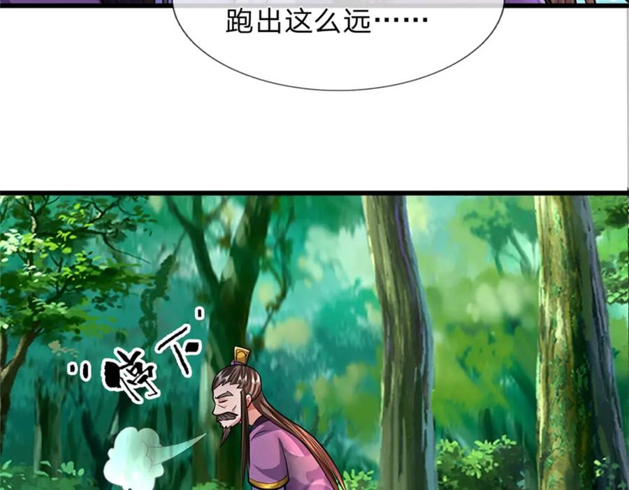 《我竟被女魔头豢养了》第58话 根本顶不住啊 第130页