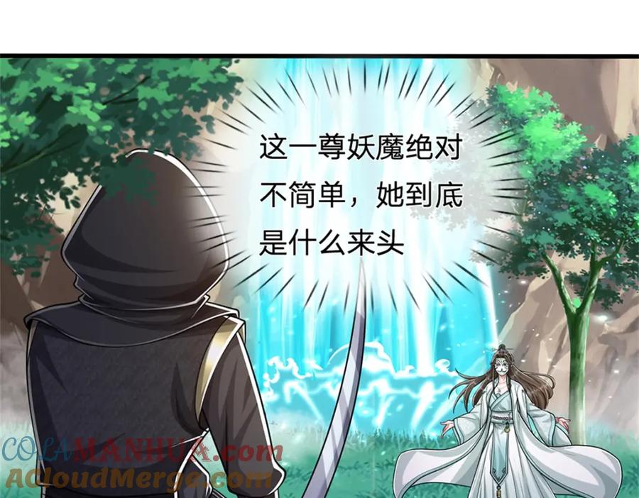 《我竟被女魔头豢养了》第58话 根本顶不住啊 第65页