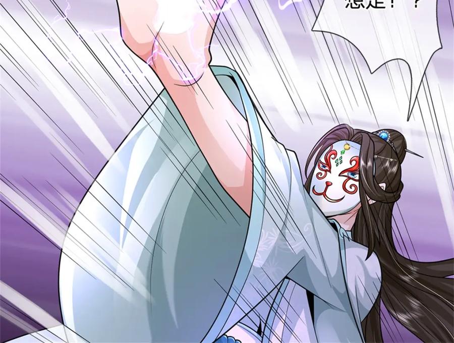 《我竟被女魔头豢养了》第58话 根本顶不住啊 第10页