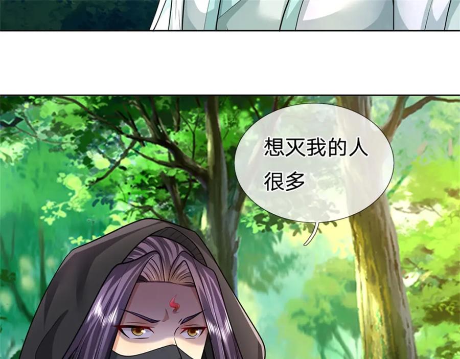 《我竟被女魔头豢养了》第58话 根本顶不住啊 第56页
