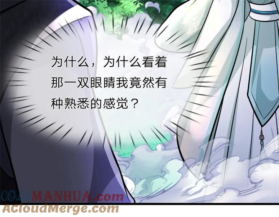 《我竟被女魔头豢养了》第58话 根本顶不住啊 第101页