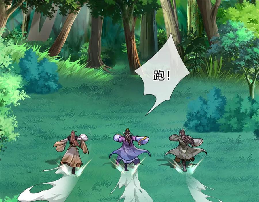 《我竟被女魔头豢养了》第58话 根本顶不住啊 第6页