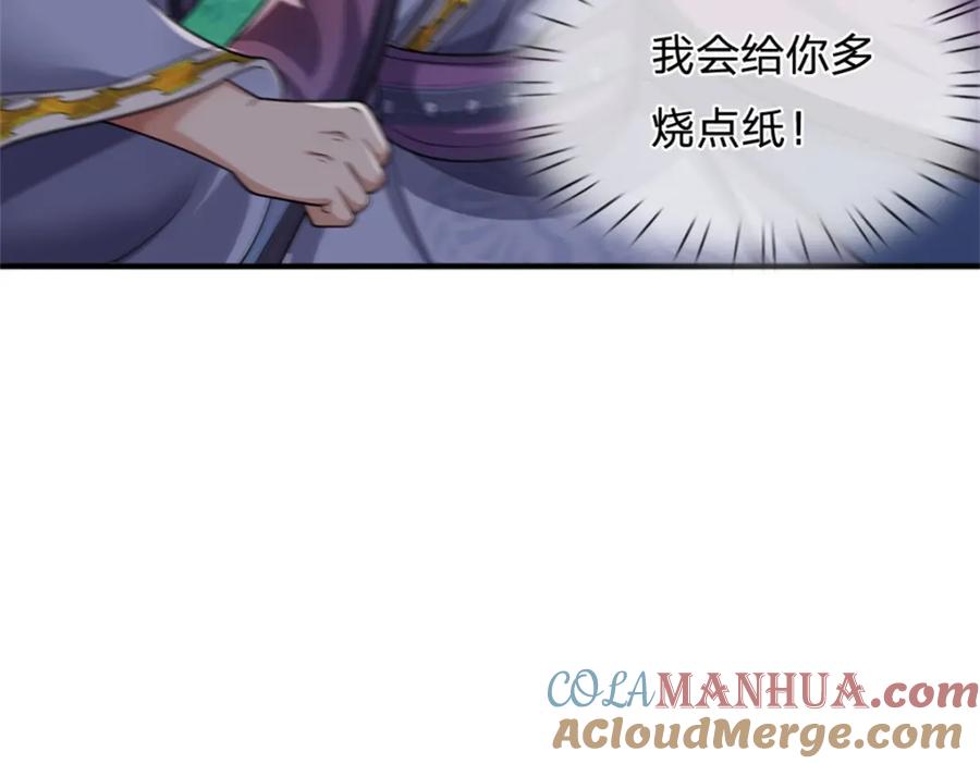 《我竟被女魔头豢养了》第58话 根本顶不住啊 第25页