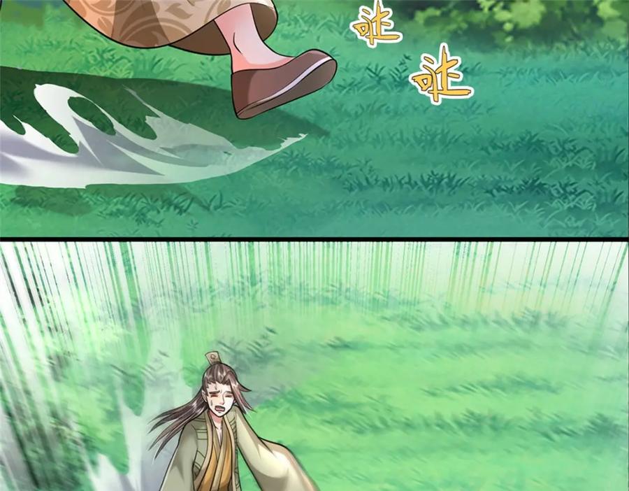 《我竟被女魔头豢养了》第58话 根本顶不住啊 第123页