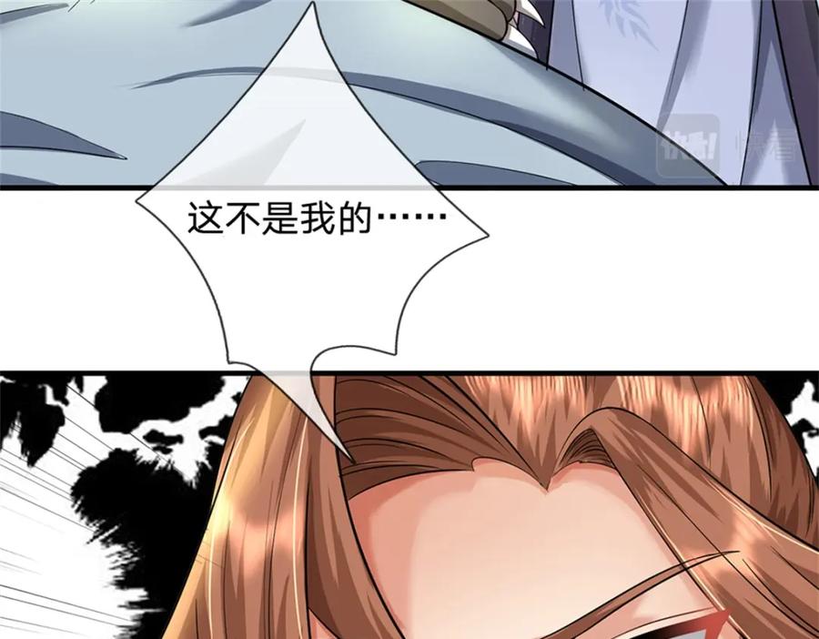 《我竟被女魔头豢养了》第59话 各位好久不见 第72页
