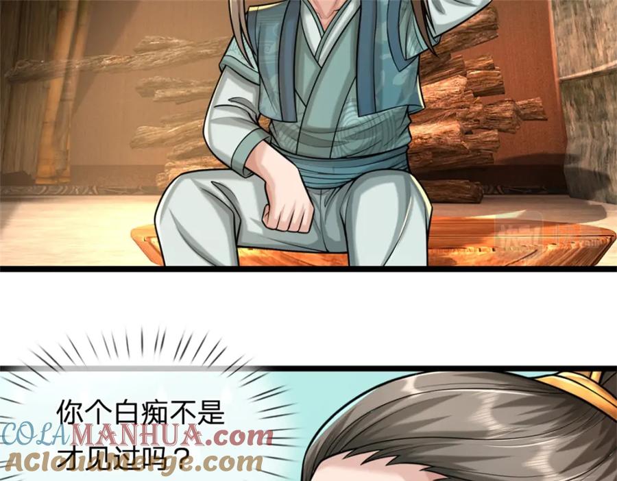 《我竟被女魔头豢养了》第59话 各位好久不见 第113页