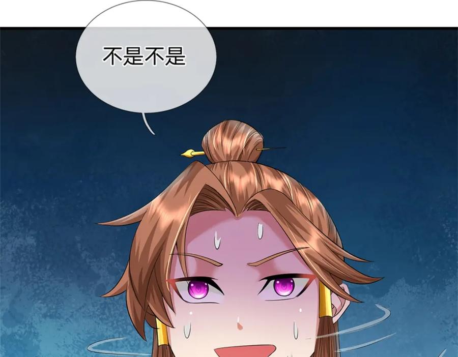 《我竟被女魔头豢养了》第59话 各位好久不见 第78页