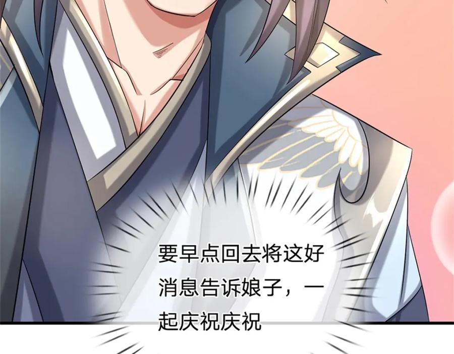 《我竟被女魔头豢养了》第59话 各位好久不见 第100页