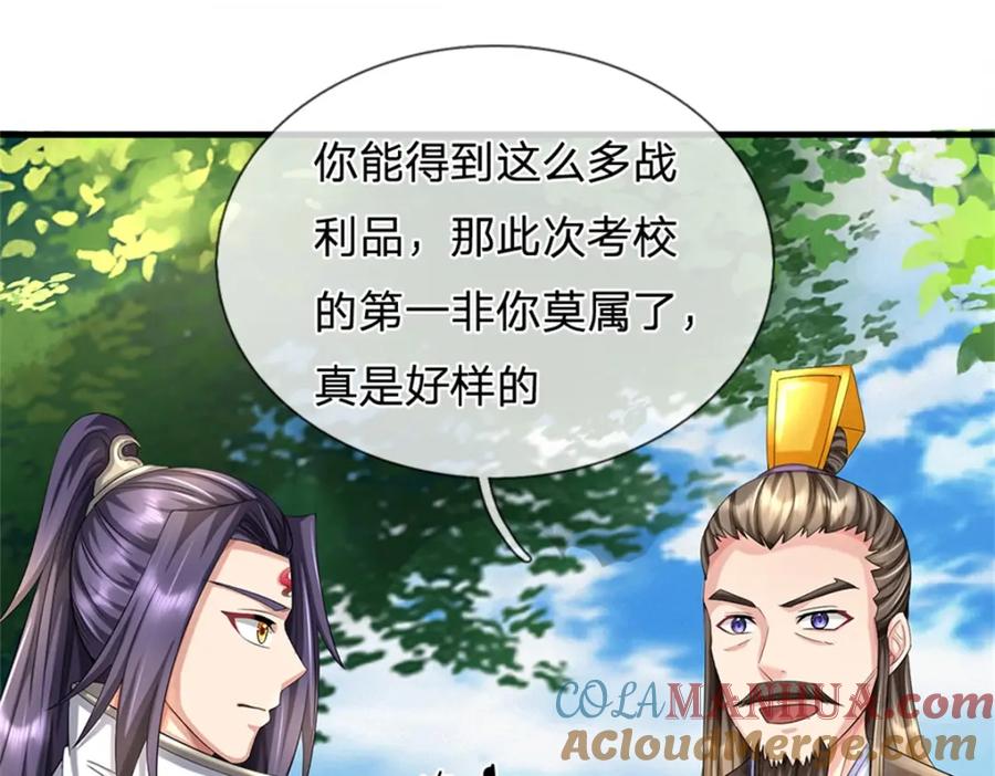 《我竟被女魔头豢养了》第59话 各位好久不见 第89页