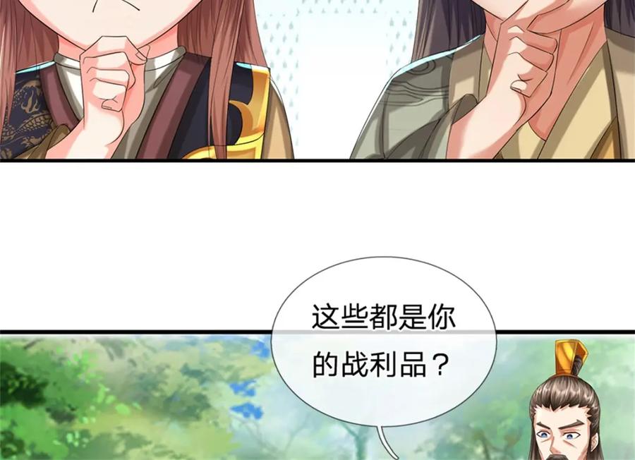 《我竟被女魔头豢养了》第59话 各位好久不见 第62页
