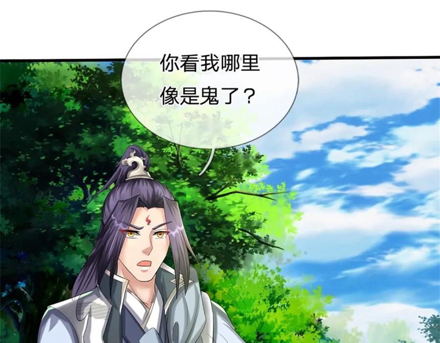 《我竟被女魔头豢养了》第59话 各位好久不见 第42页