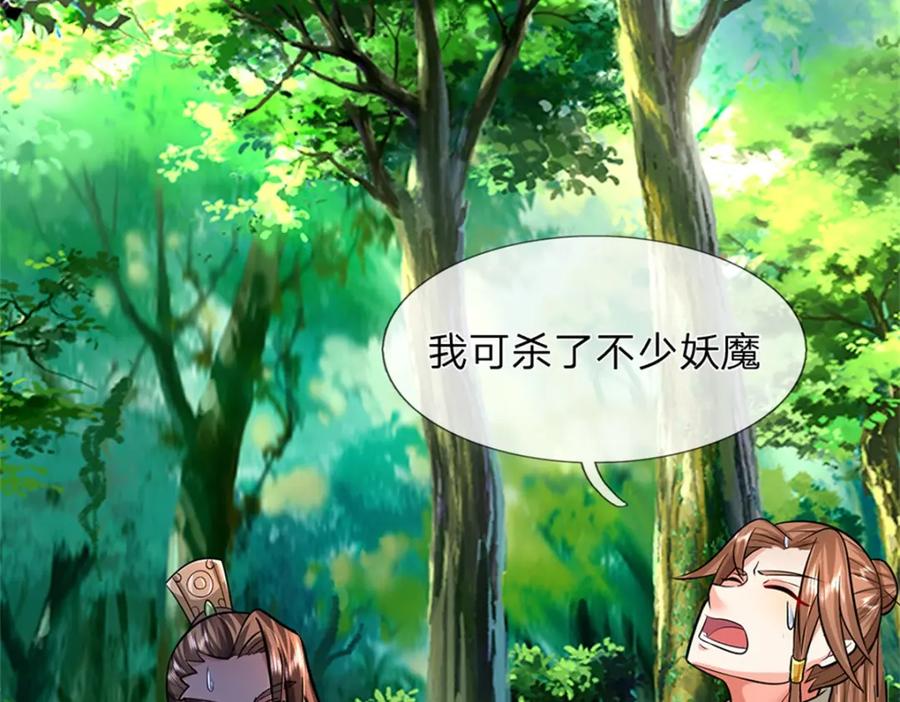 《我竟被女魔头豢养了》第59话 各位好久不见 第10页