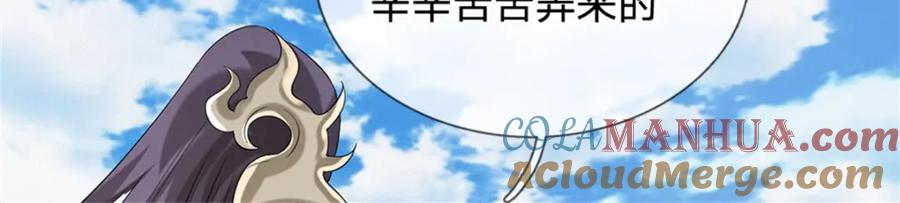 《我竟被女魔头豢养了》第59话 各位好久不见 第65页
