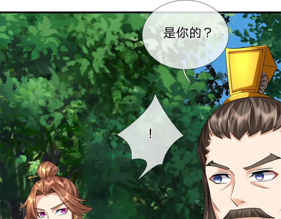 《我竟被女魔头豢养了》第59话 各位好久不见 第75页