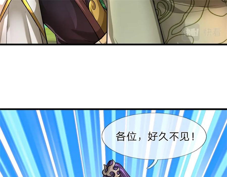 《我竟被女魔头豢养了》第59话 各位好久不见 第31页