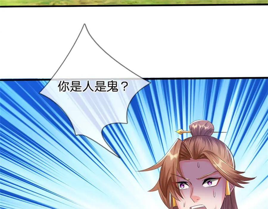 《我竟被女魔头豢养了》第59话 各位好久不见 第39页