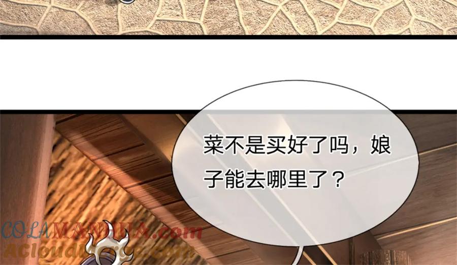 《我竟被女魔头豢养了》第59话 各位好久不见 第109页