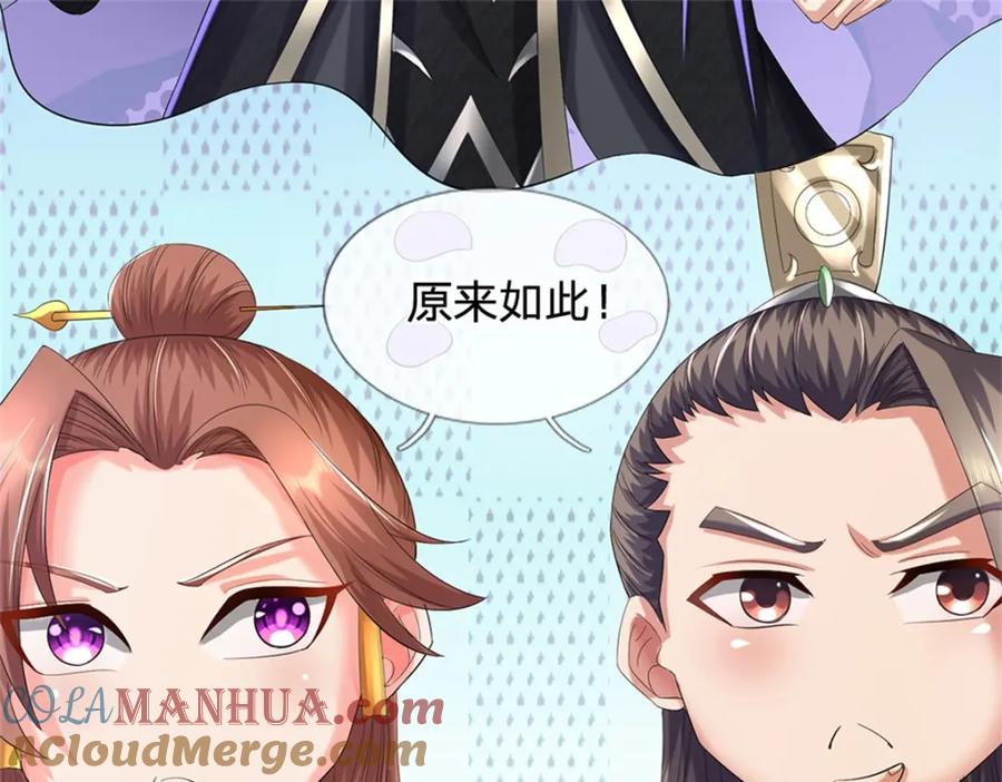 《我竟被女魔头豢养了》第59话 各位好久不见 第61页
