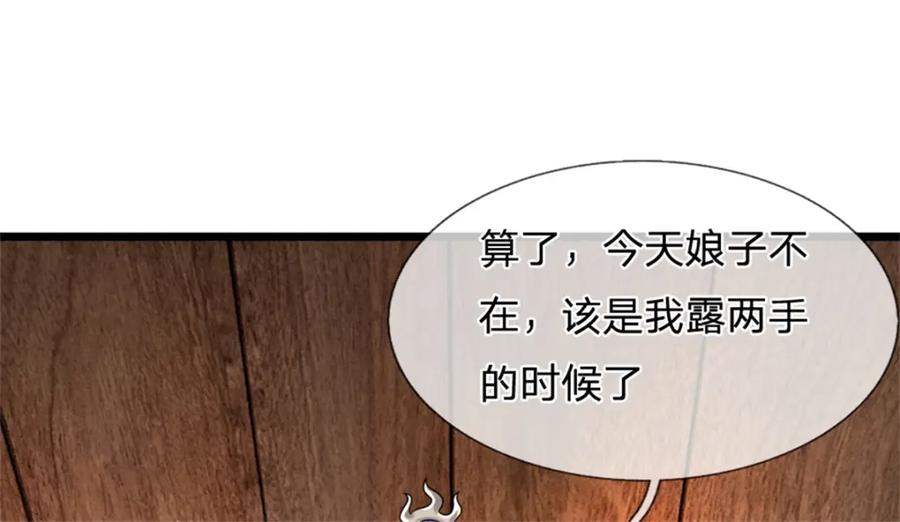 《我竟被女魔头豢养了》第59话 各位好久不见 第115页