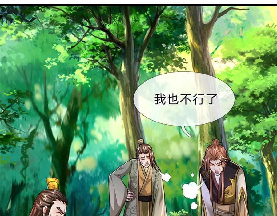 《我竟被女魔头豢养了》第59话 各位好久不见 第4页