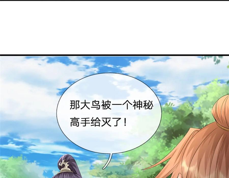 《我竟被女魔头豢养了》第59话 各位好久不见 第55页
