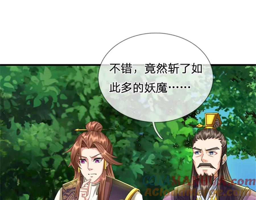 《我竟被女魔头豢养了》第59话 各位好久不见 第69页