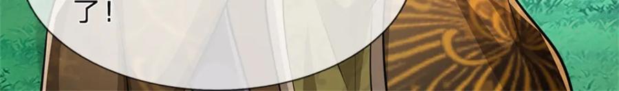 《我竟被女魔头豢养了》第59话 各位好久不见 第8页